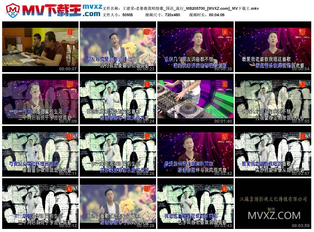 王建荣-老婆教我唱情歌_国语_流行_MB205700